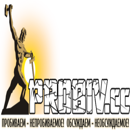 Пробив информации - probiv.cc