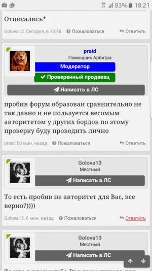 Screenshot_20160804-182110.png
