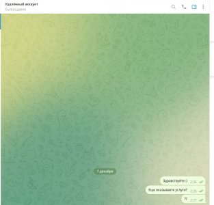 Скриншот 07-12-2024 024002.jpg