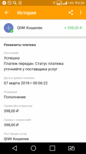 Screenshot_2018-03-07-00-39-40.png