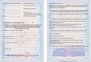 blankzakljuchenijavoditelej.jpg