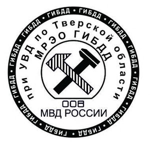 МРЭО при УВД Тве&#.jpg