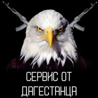 ДАГЕСТАНЕЦ